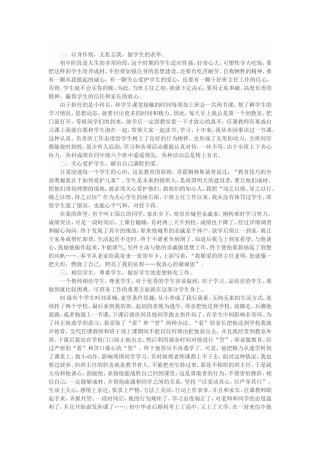 要说干班主任工作