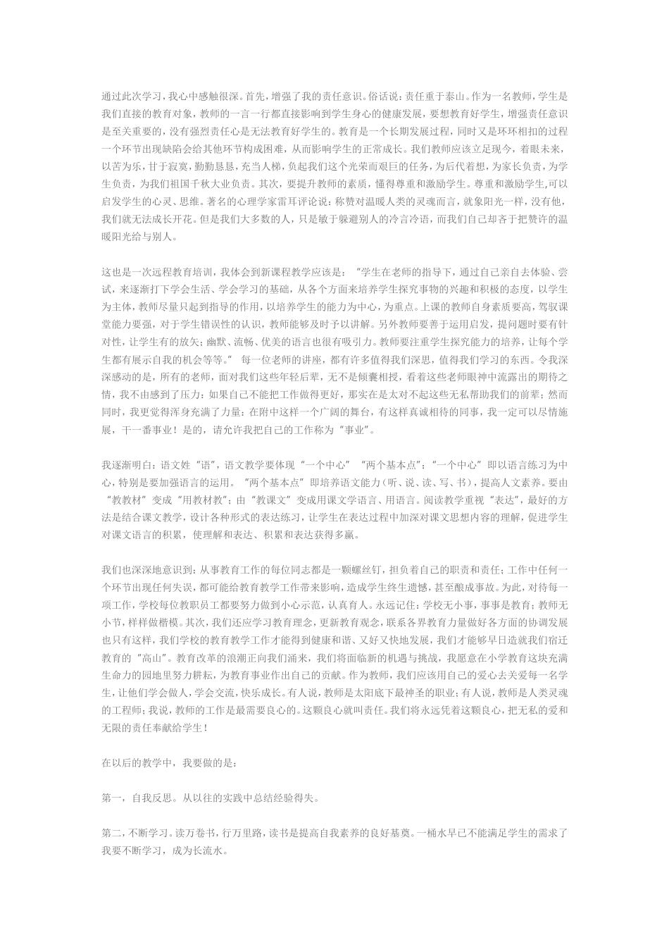 通过此次学习_第1页