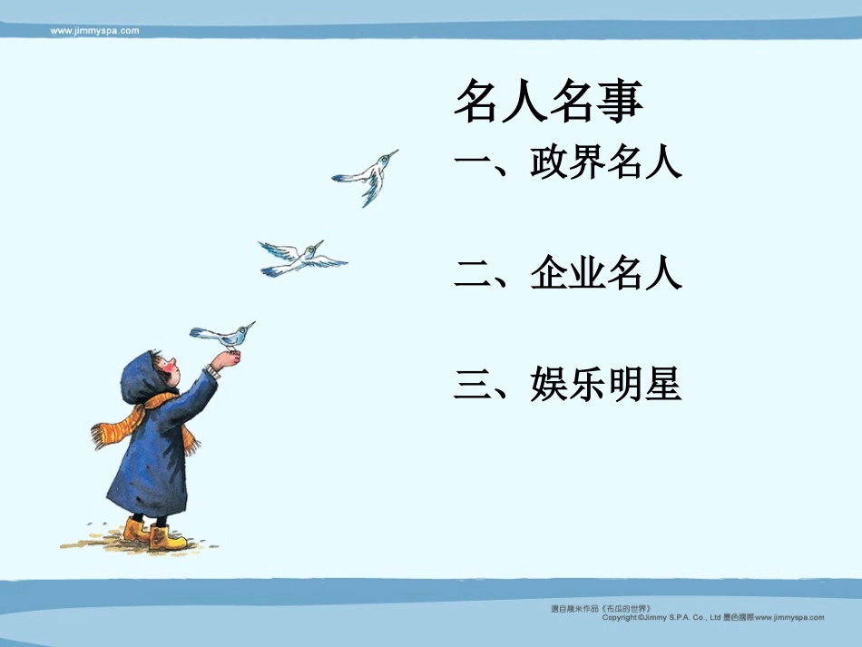 养成良好习惯，成就青春梦想_第3页