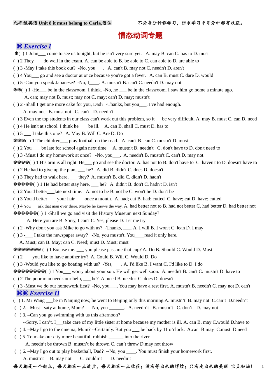 新版九年级英语Unit8语法---情态动词专练[1]_第1页