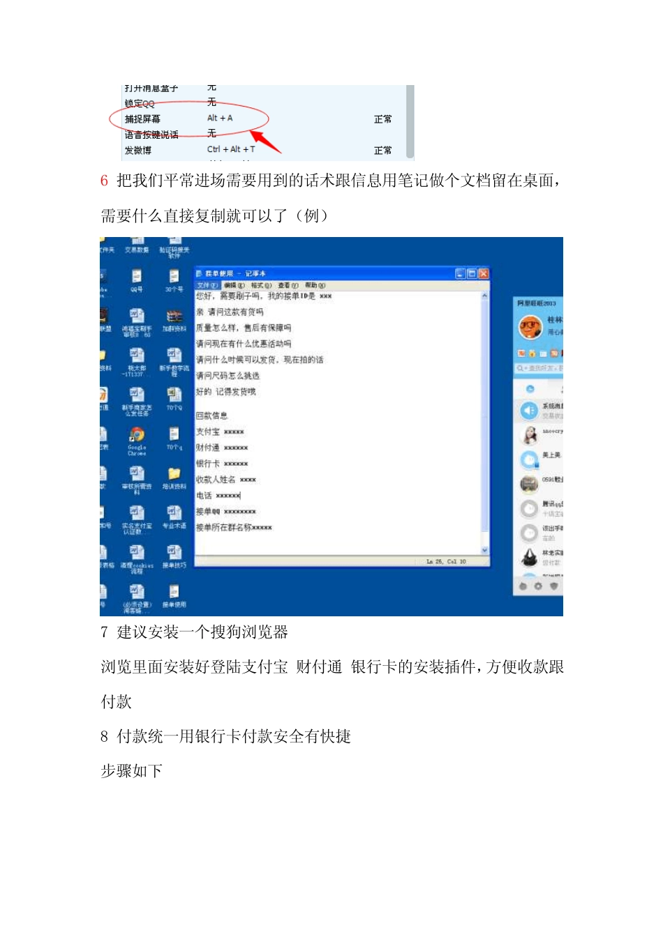[试题]接单技巧 _第2页