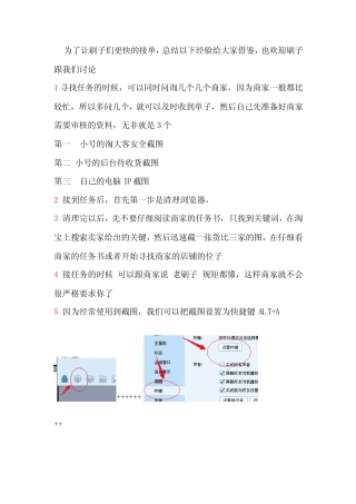 [试题]接单技巧 