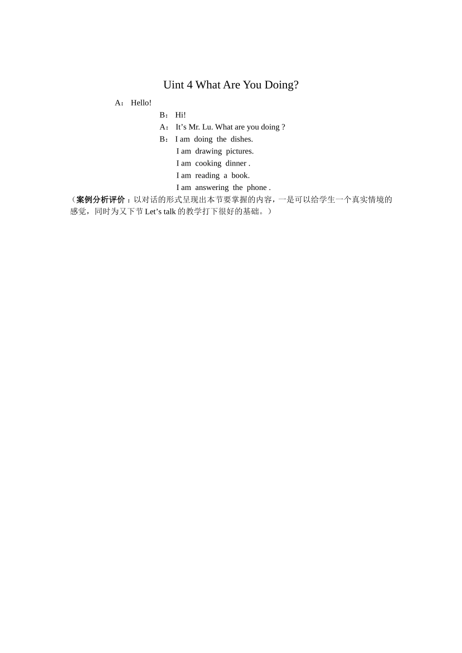我的教学案例_第3页