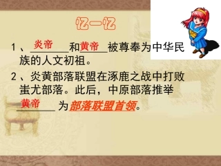 从公天下到家天下