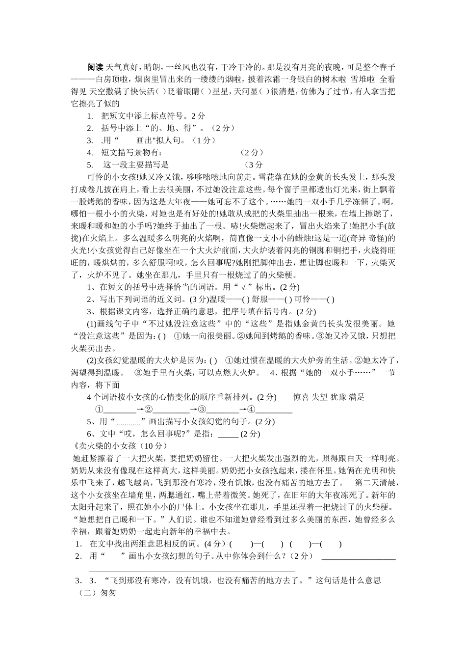 阅读天气真好_第1页