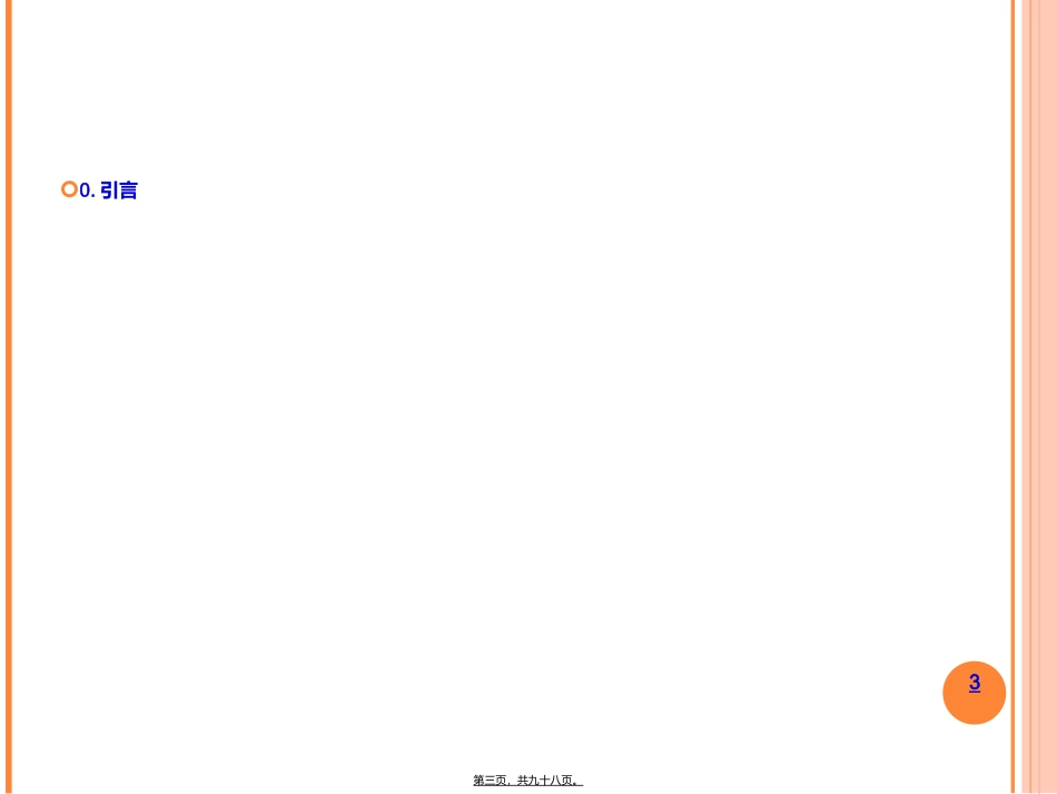 第12讲：完美贝叶斯均衡_第3页