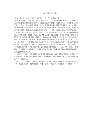 卓别林智斗歹徒