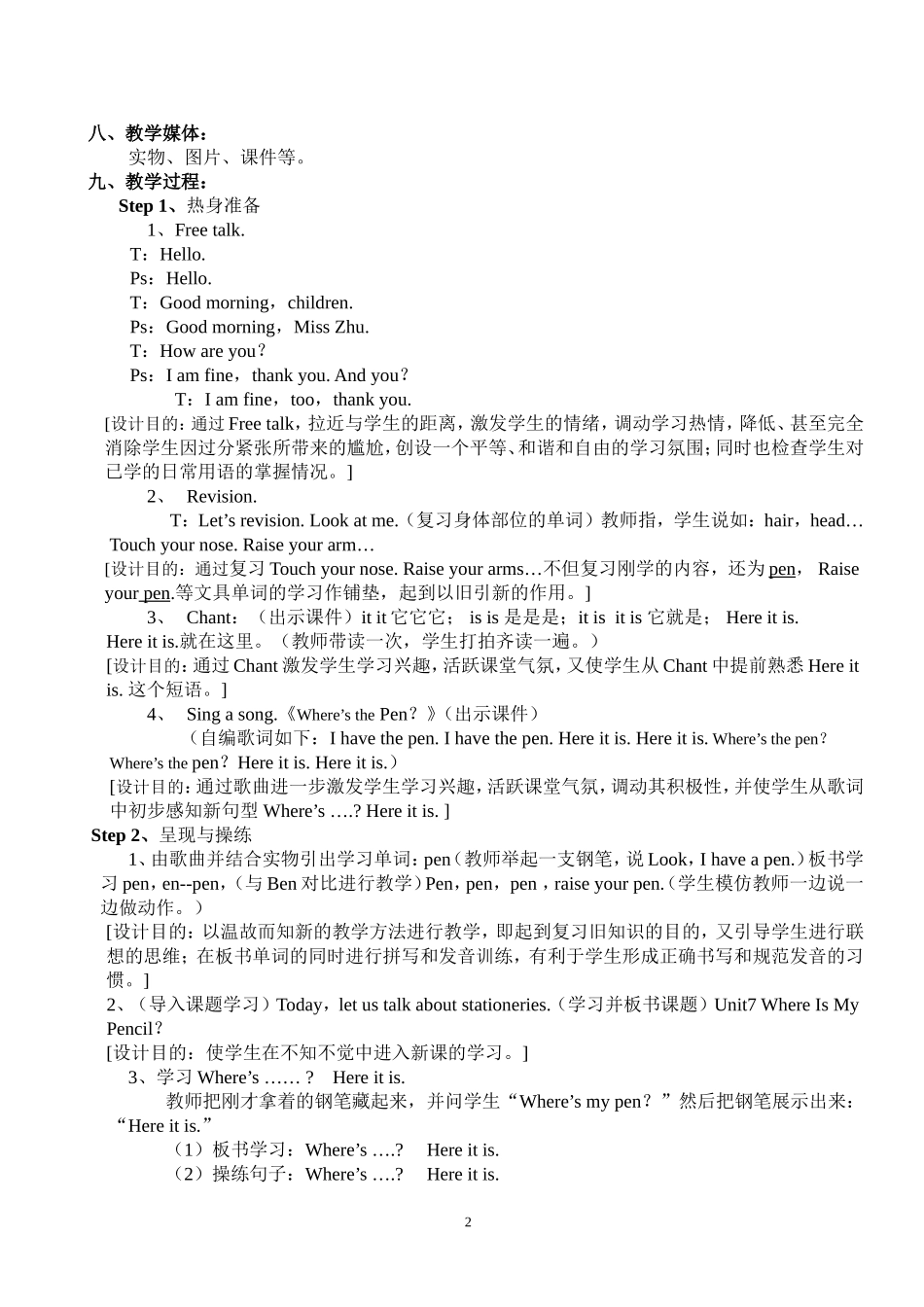 小学三年级英语教学案例_第2页