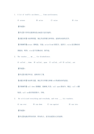 2023年专四语法易错题整理讲解 