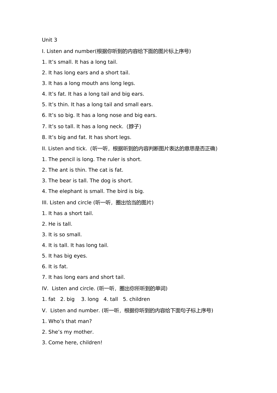 听力材料Unit3_第1页