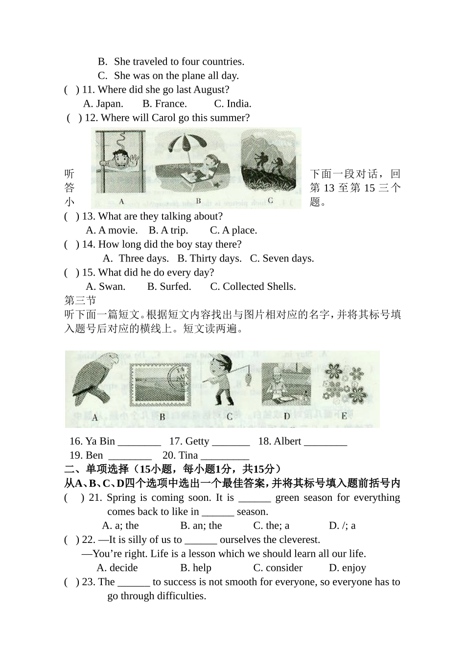 2014届中招模拟试卷_第2页