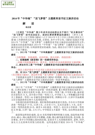 “放飞梦想”辅导讲座