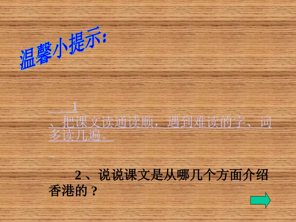 香港，璀璨的明珠[1]_第3页