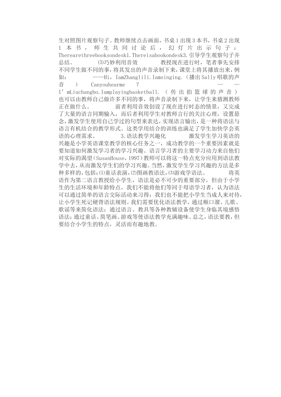 怎样优化小学英语语法教学_第3页