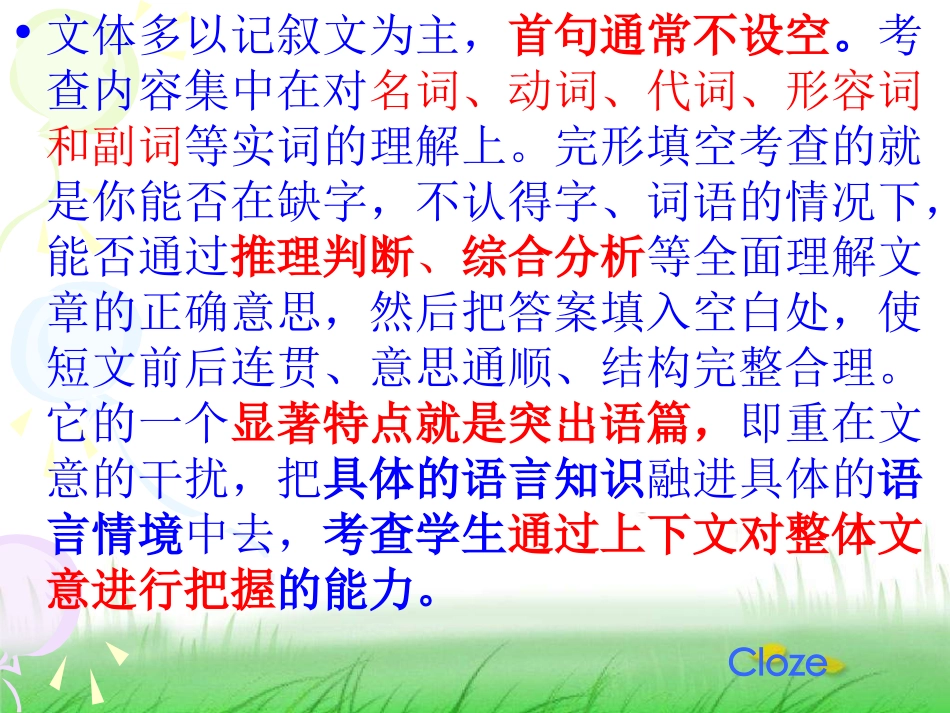 八年级英语完形填空解题技巧课件_第3页