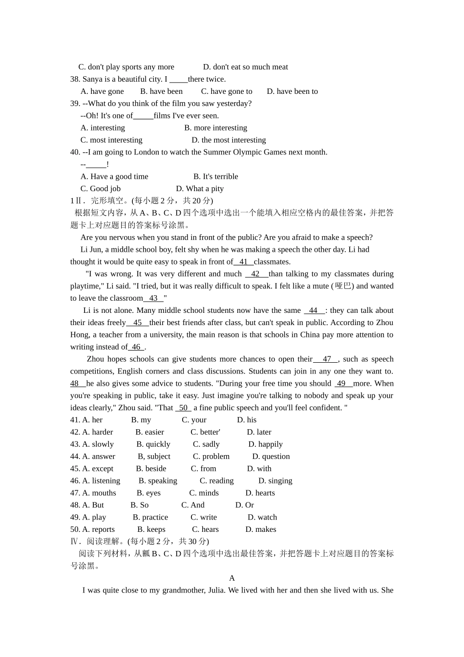 2012年重庆市中考英语试题及答案(word版)_第3页