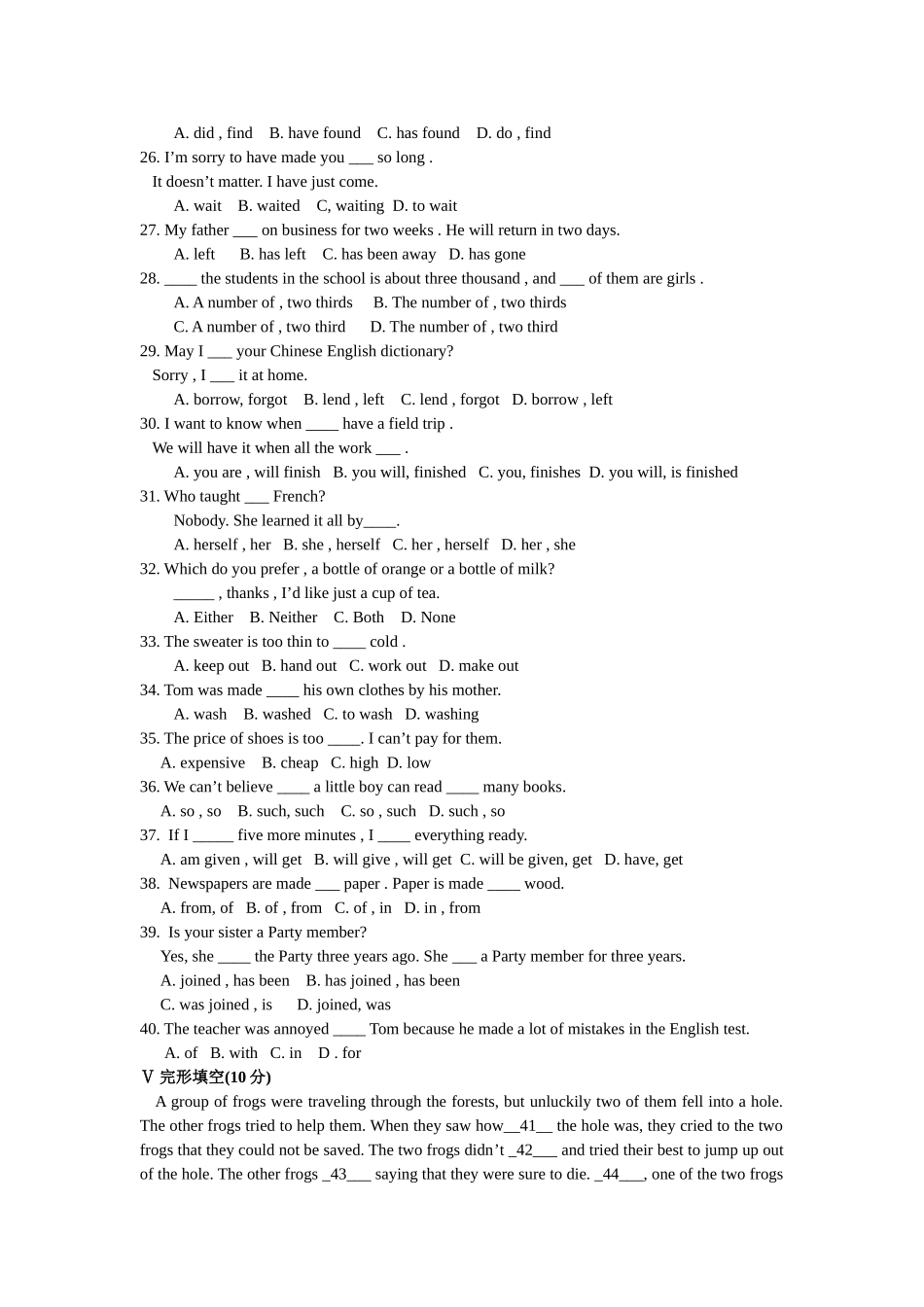 二月月考英语试题_第2页