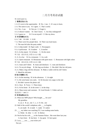 二月月考英语试题