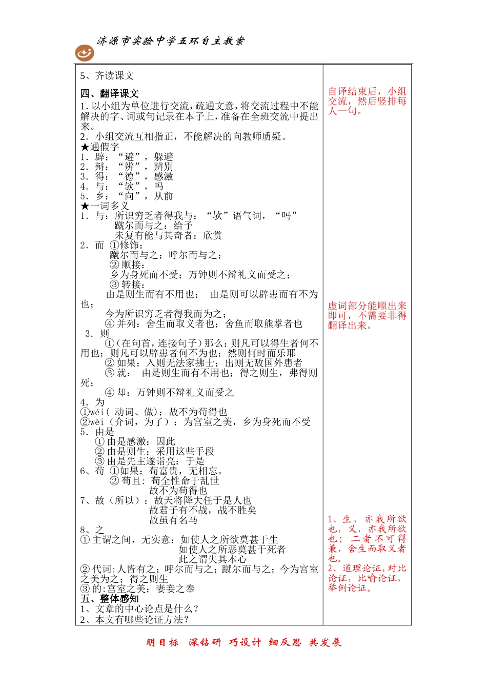 鱼我所欲也(2)_第3页