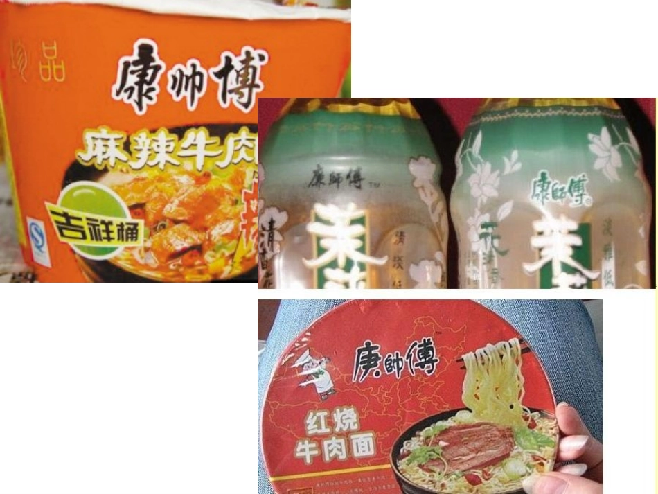 诚信_班会课件_第2页