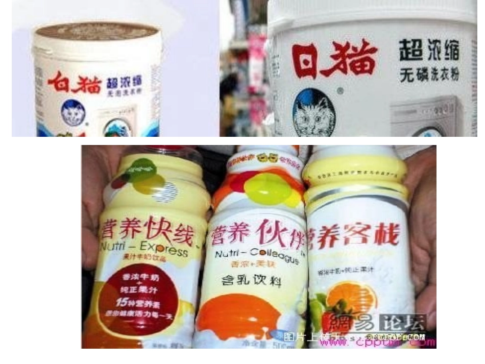 诚信_班会课件_第3页