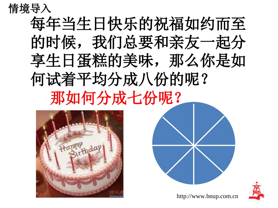 数据的表示第课时_第3页