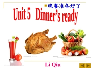 四年级Unit5Dinner'sready