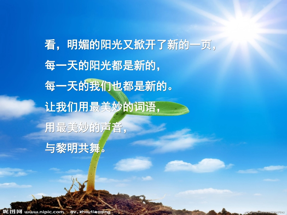 六年级上期诵读_第2页