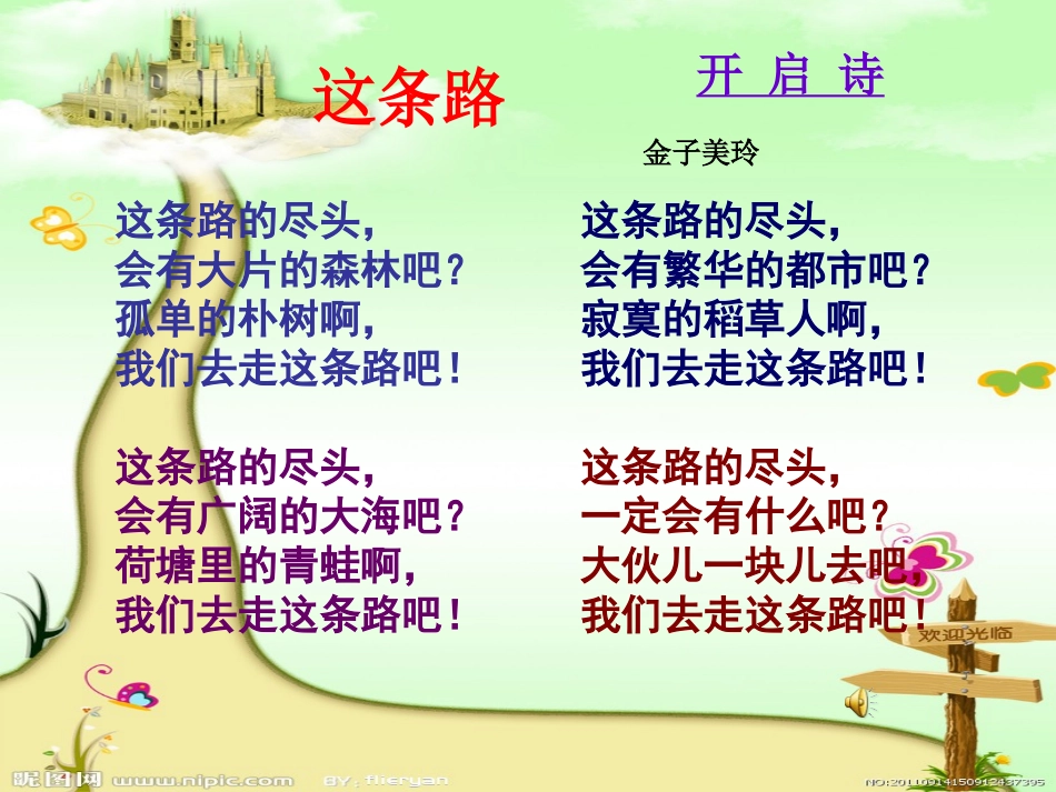 六年级上期诵读_第3页