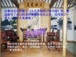 苗江华阿长与山海经