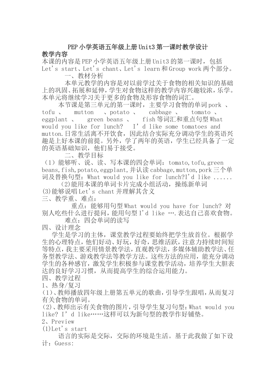 PEP小学英语五年级上册Unit3第一课时教学设计_第1页