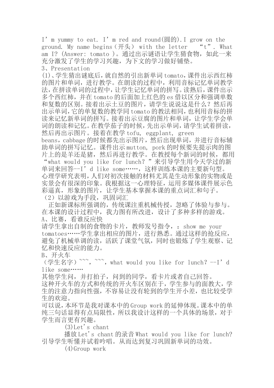 PEP小学英语五年级上册Unit3第一课时教学设计_第2页