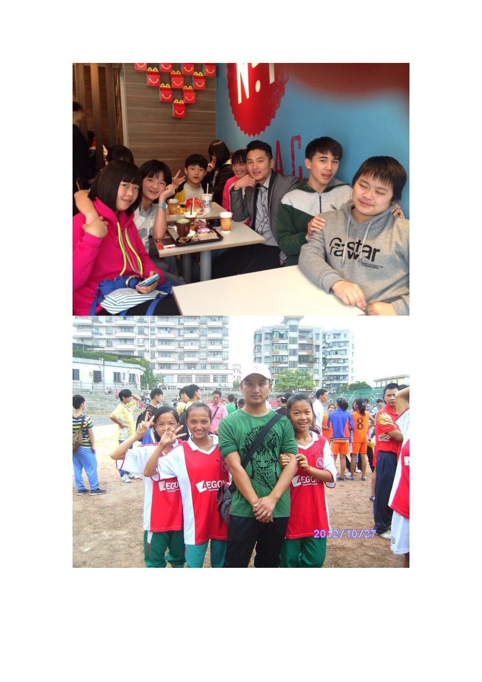 与学生的那点事_第1页