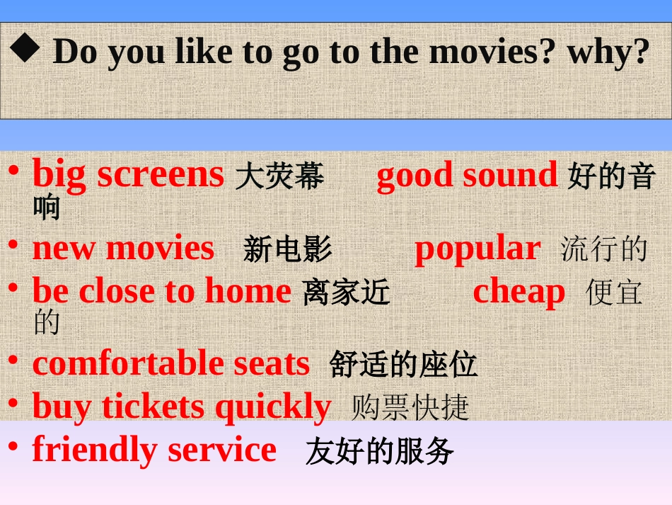 新Unit4What’sthebestmovietheatersectionA1a-1c_第2页
