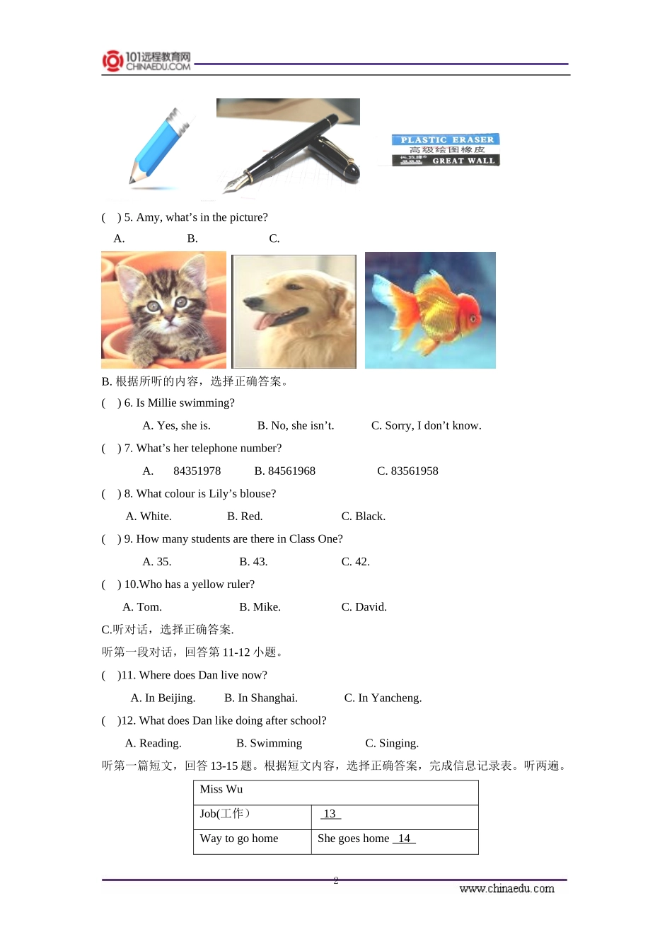 2014-2015学年上学期初中七年级期中学业水平检测英语试卷_第2页