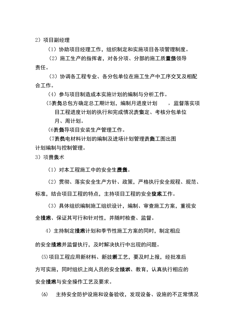 不锈钢烟囱安装方法_第2页