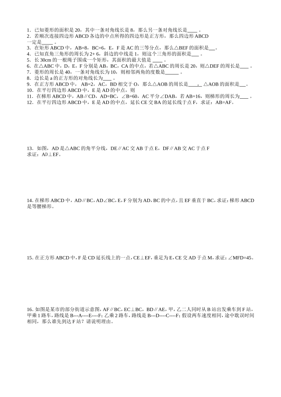 一元二次方程测试题_第1页