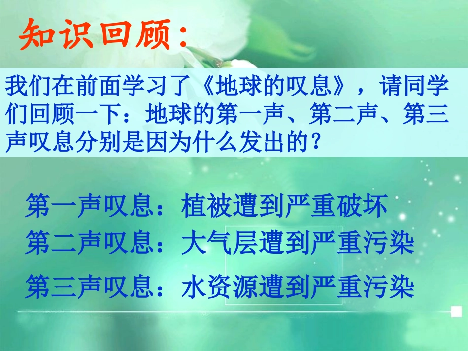 《大物博的背后》PPT_第2页