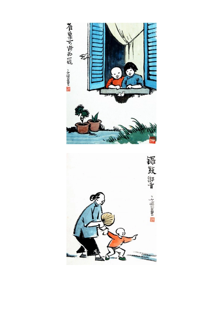 丰子恺漫画作品欣赏_第2页