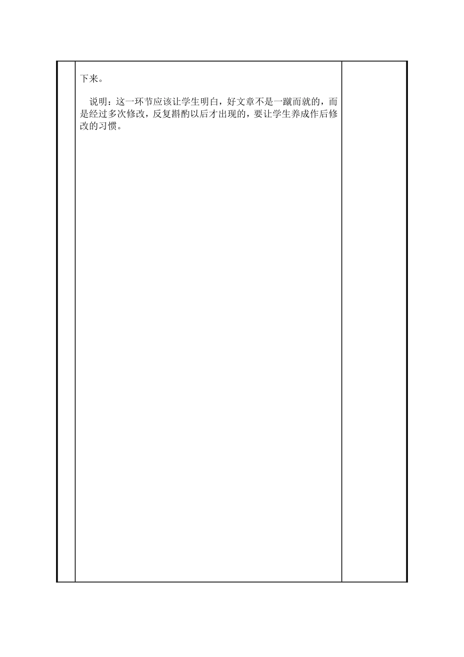 春天一处景物作文_第3页