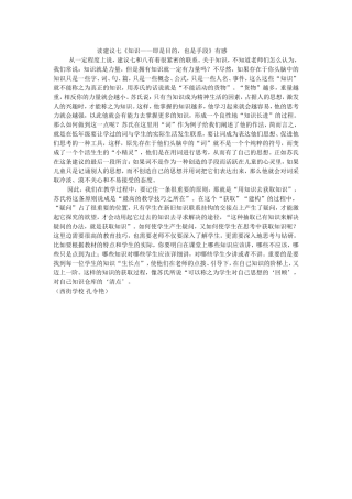 建议7读建议7有感