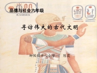 灿烂的古代文明