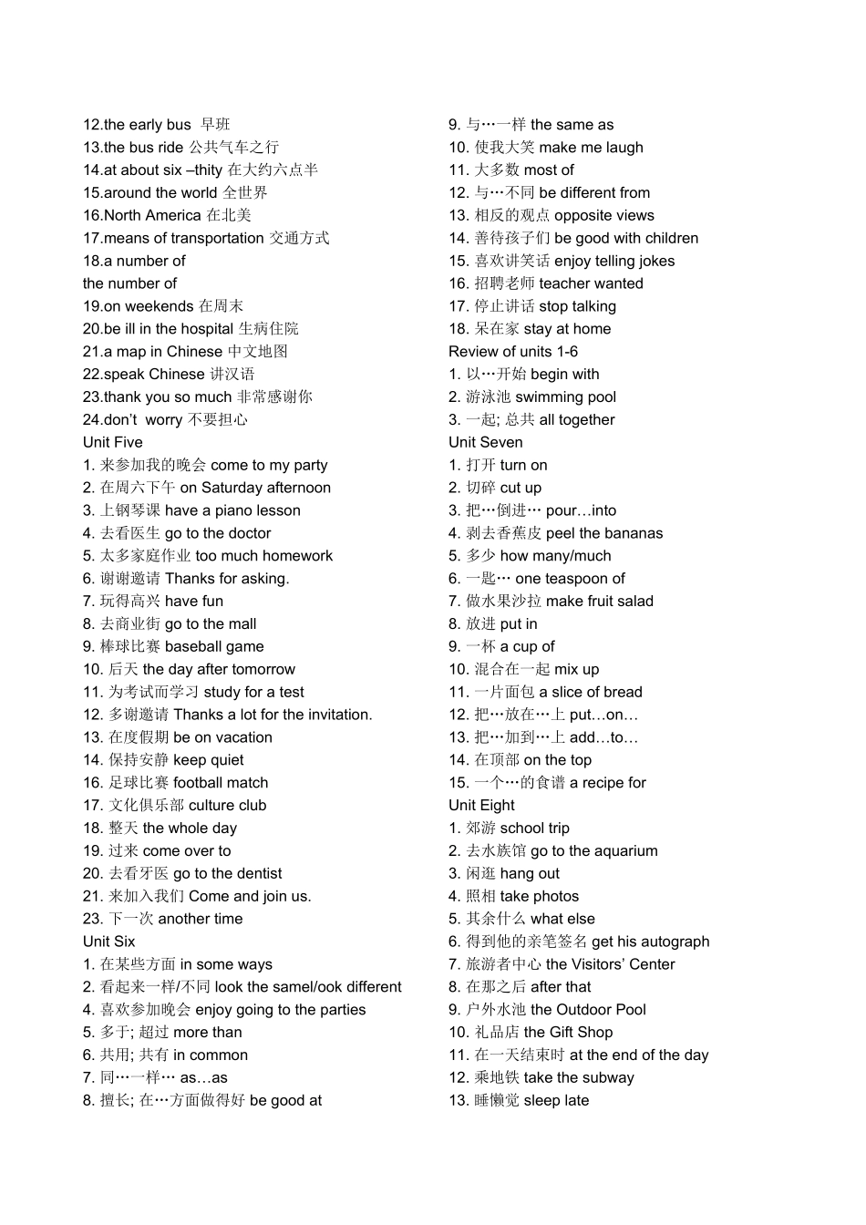 八年级上词组_第2页