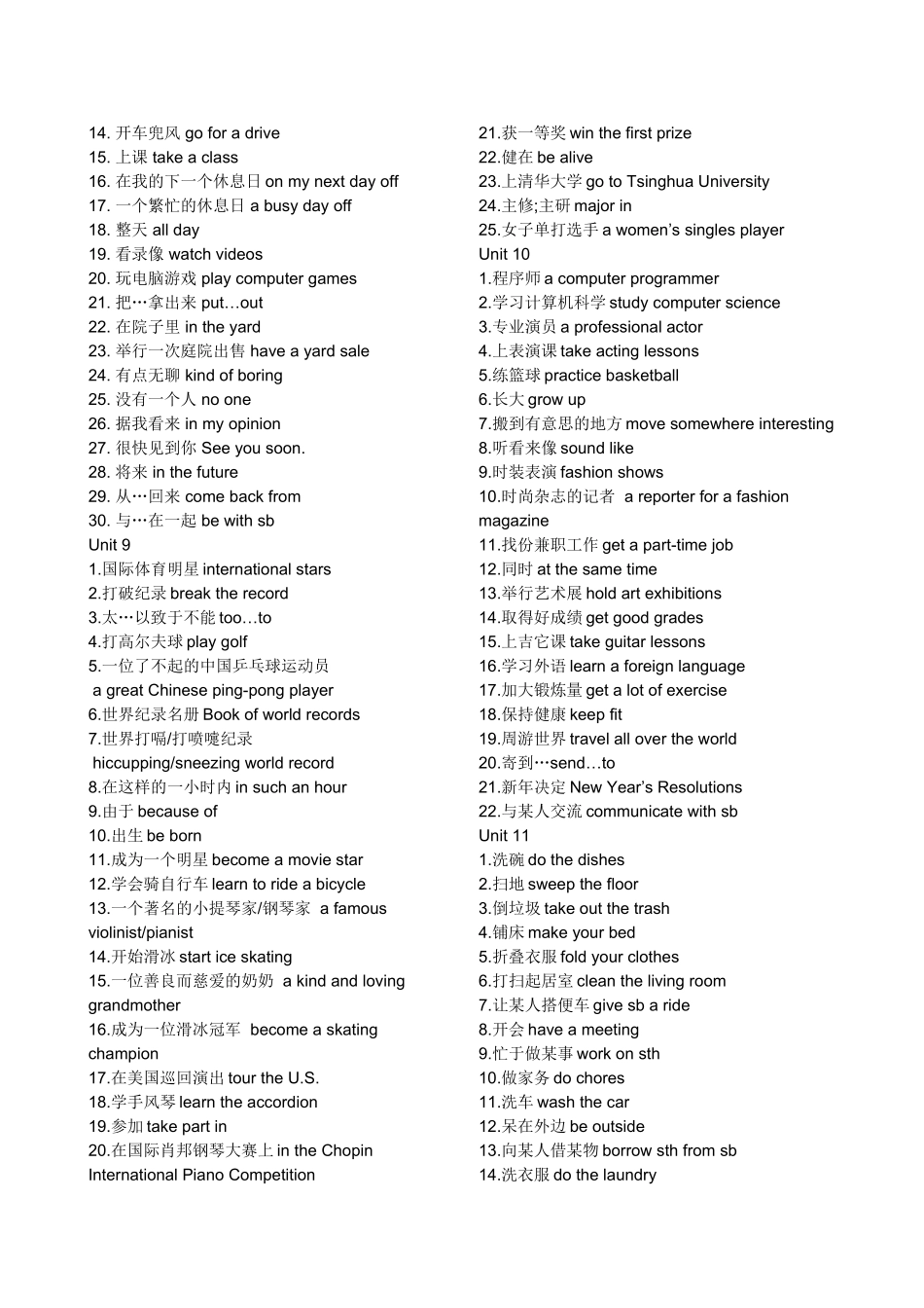 八年级上词组_第3页