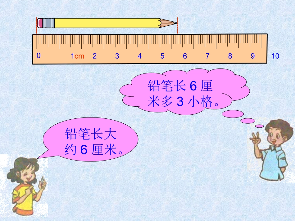 铅笔有多长_ABC教育网__第3页