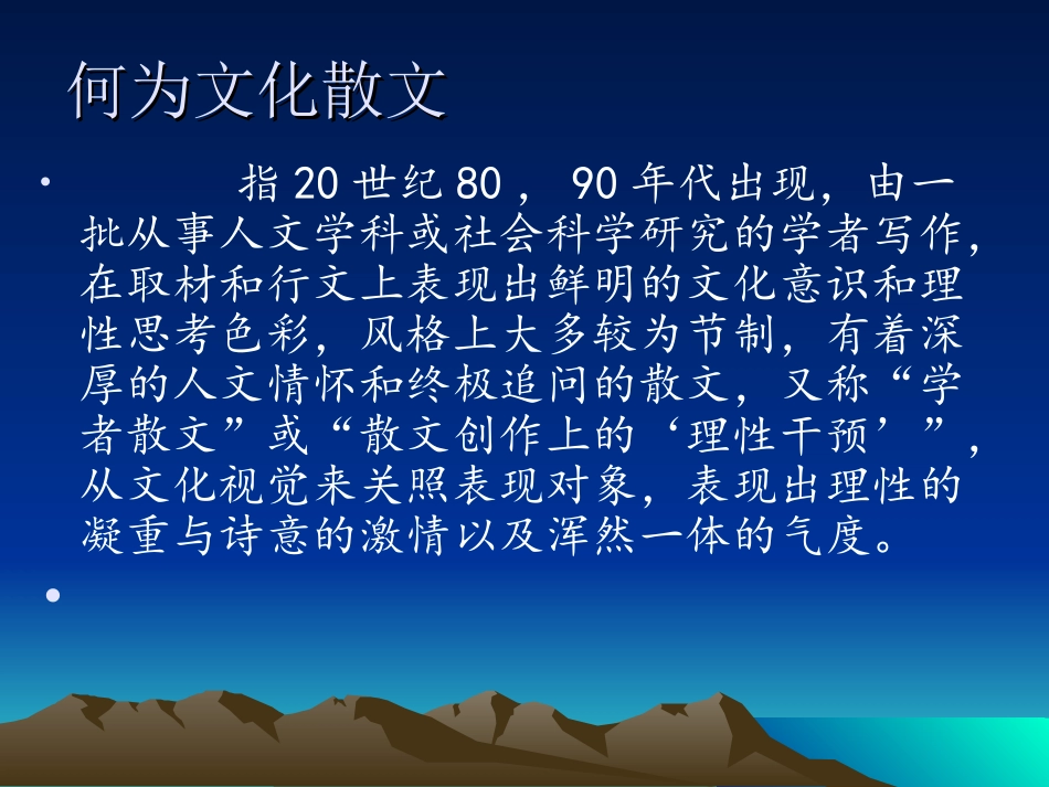 文化散文答题指津_第2页