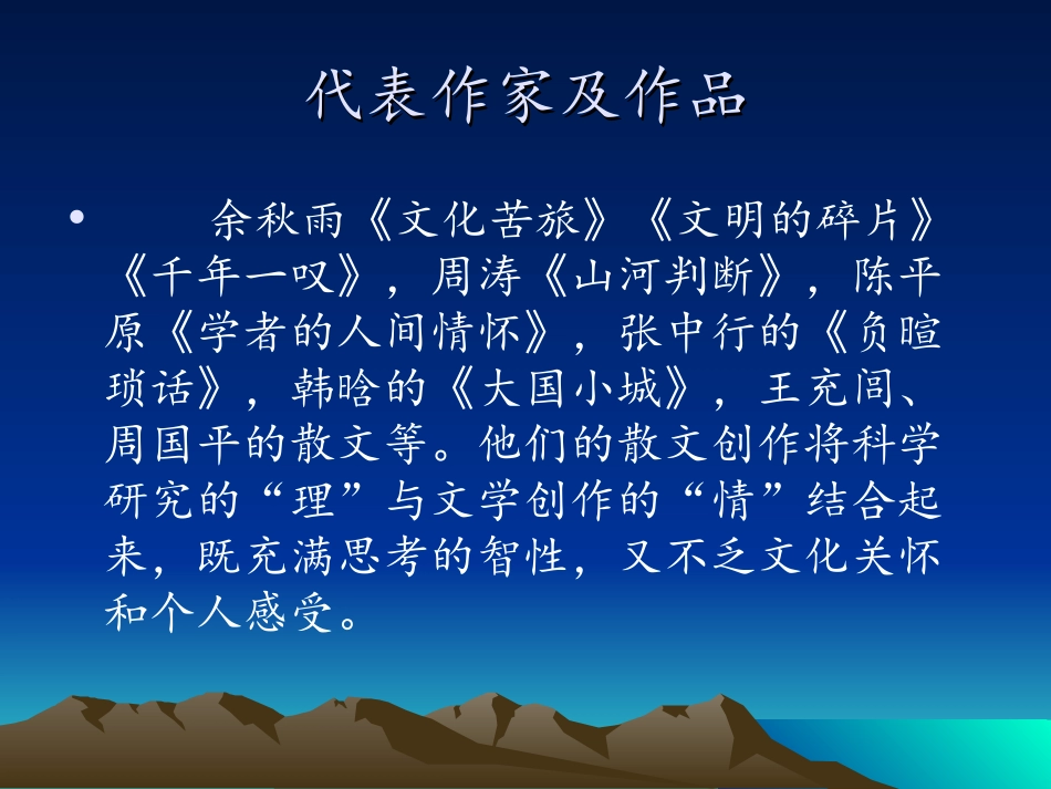 文化散文答题指津_第3页