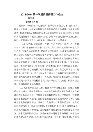 英语教研工作总结MicrosoftWord文档(2)