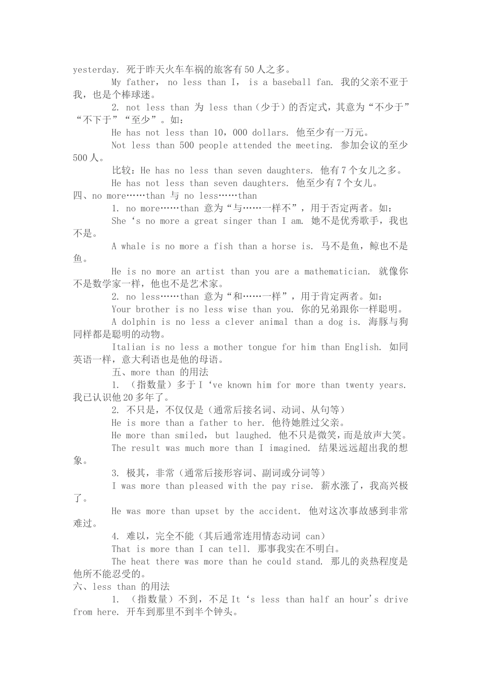 英语短语辨析_第2页