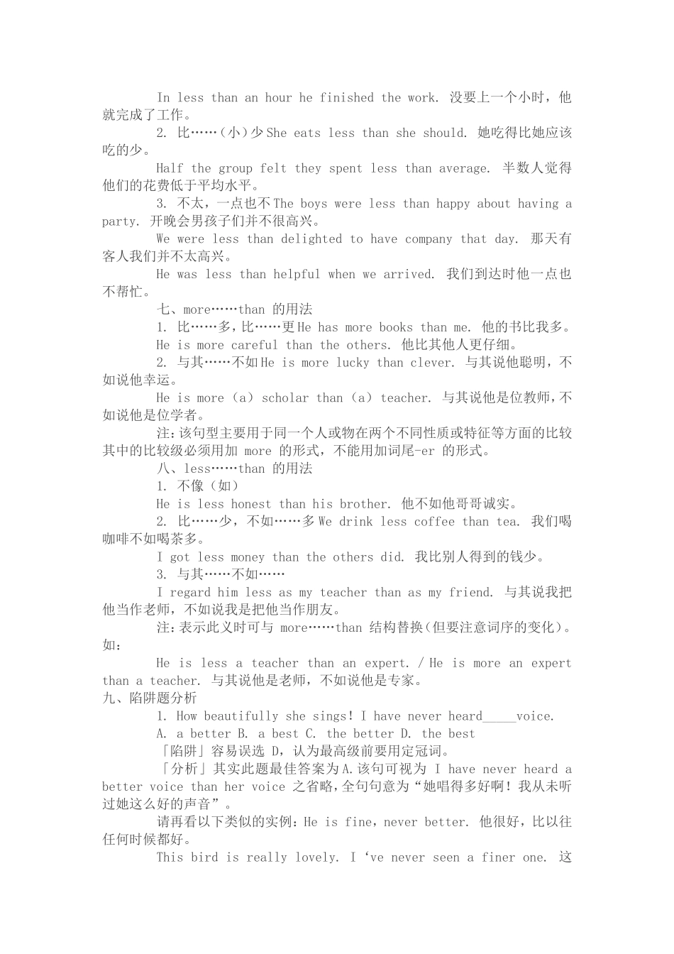 英语短语辨析_第3页